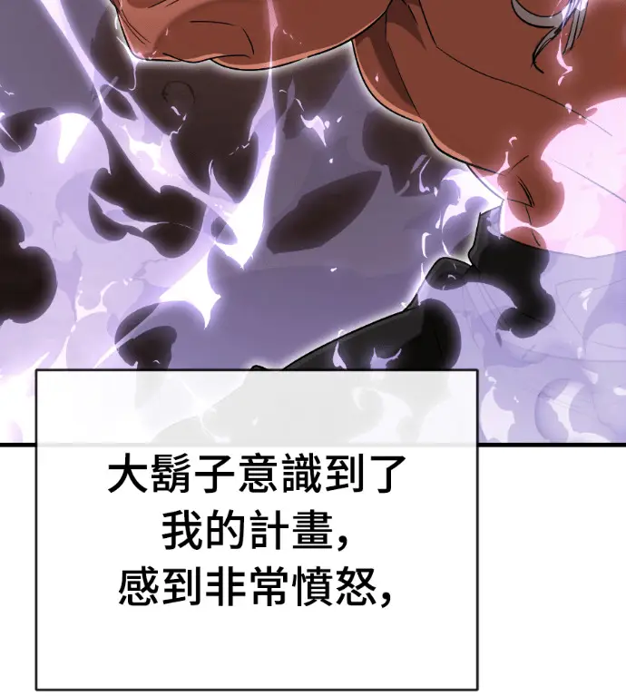 《阎罗降临》第134话图239