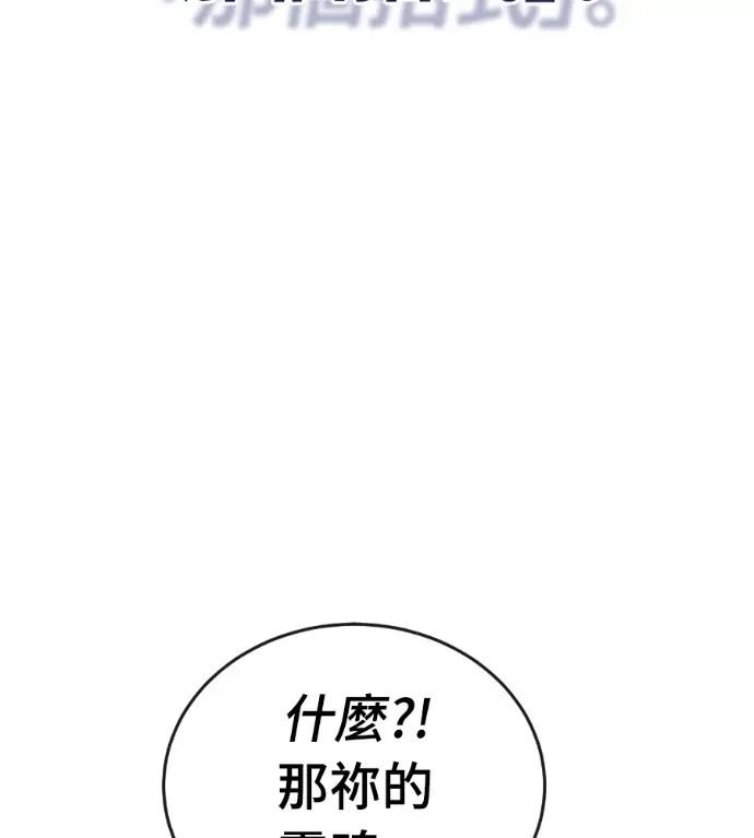 《阎罗降临》第134话图241