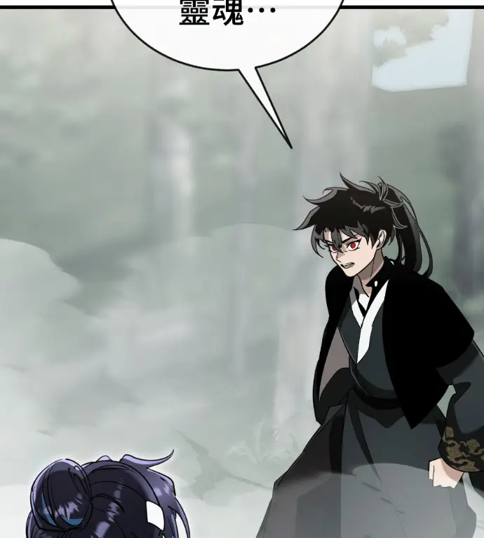 《阎罗降临》第134话图242