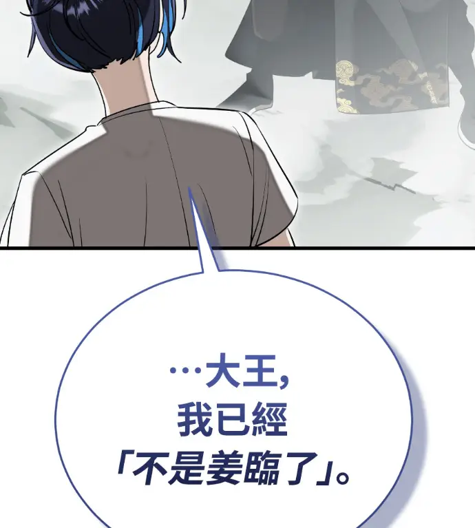 《阎罗降临》第134话图243