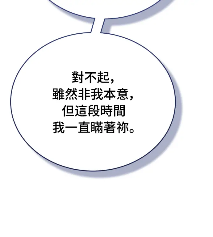 《阎罗降临》第134话图244