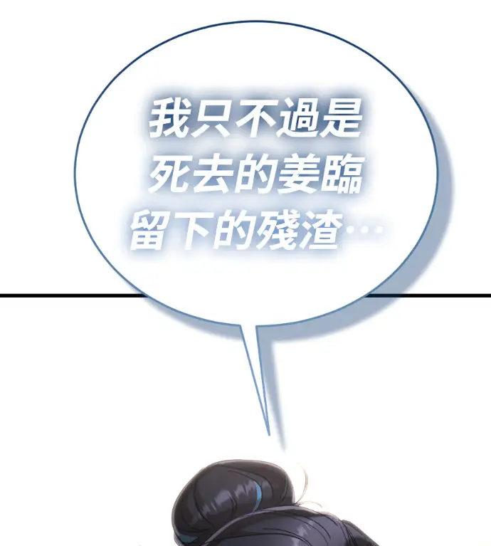 《阎罗降临》第134话图245