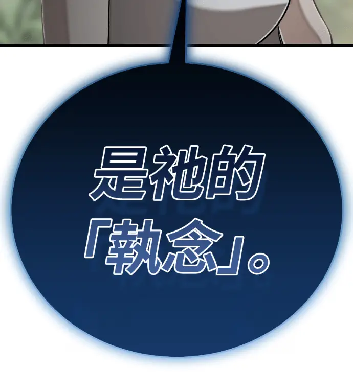 《阎罗降临》第134话图247