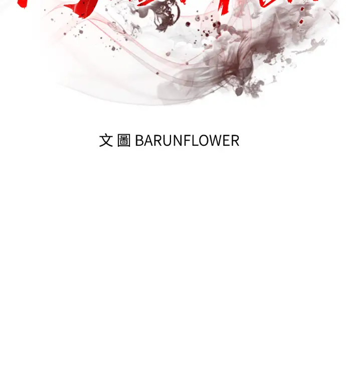 《阎罗降临》第134话图25
