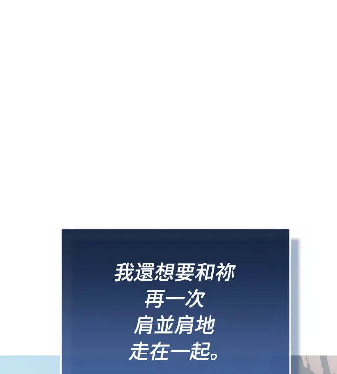 《阎罗降临》第134话图258