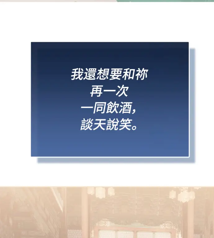 《阎罗降临》第134话图260