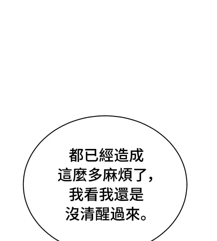 《阎罗降临》第134话图269
