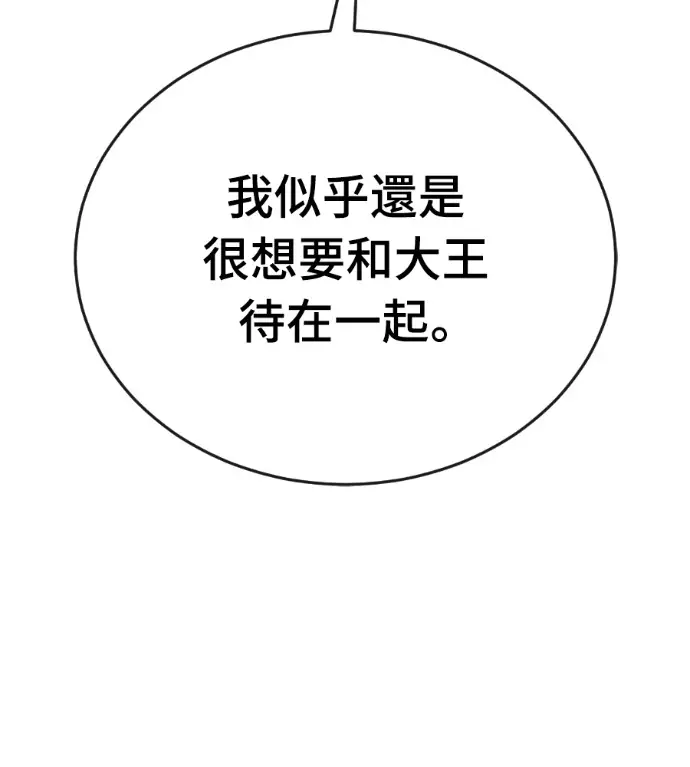 《阎罗降临》第134话图271