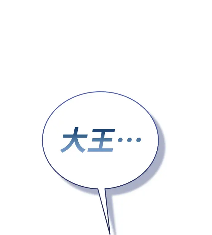 《阎罗降临》第134话图272
