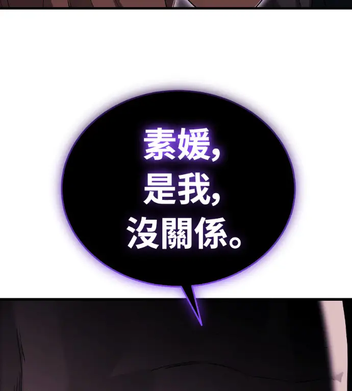 《阎罗降临》第134话图28