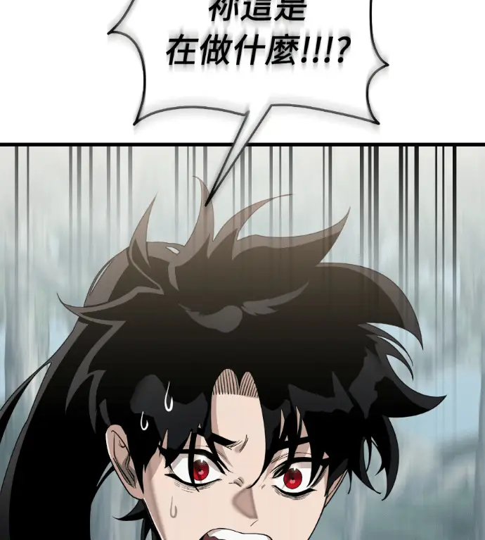 《阎罗降临》第134话图31
