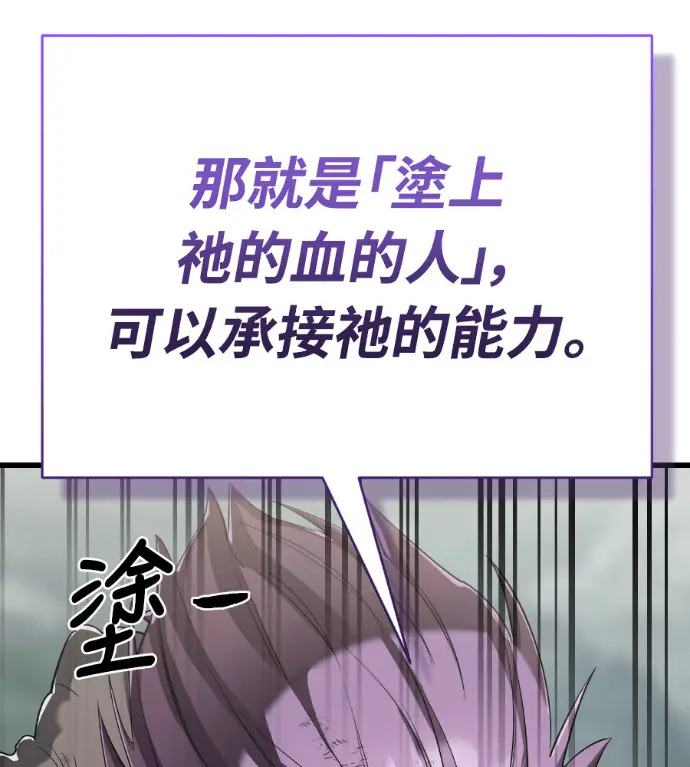 《阎罗降临》第134话图36