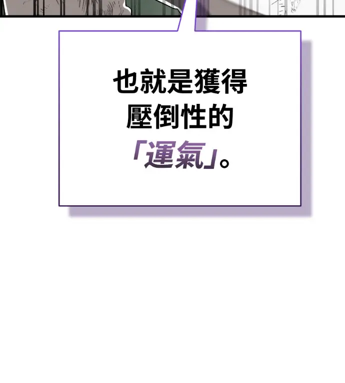 《阎罗降临》第134话图38