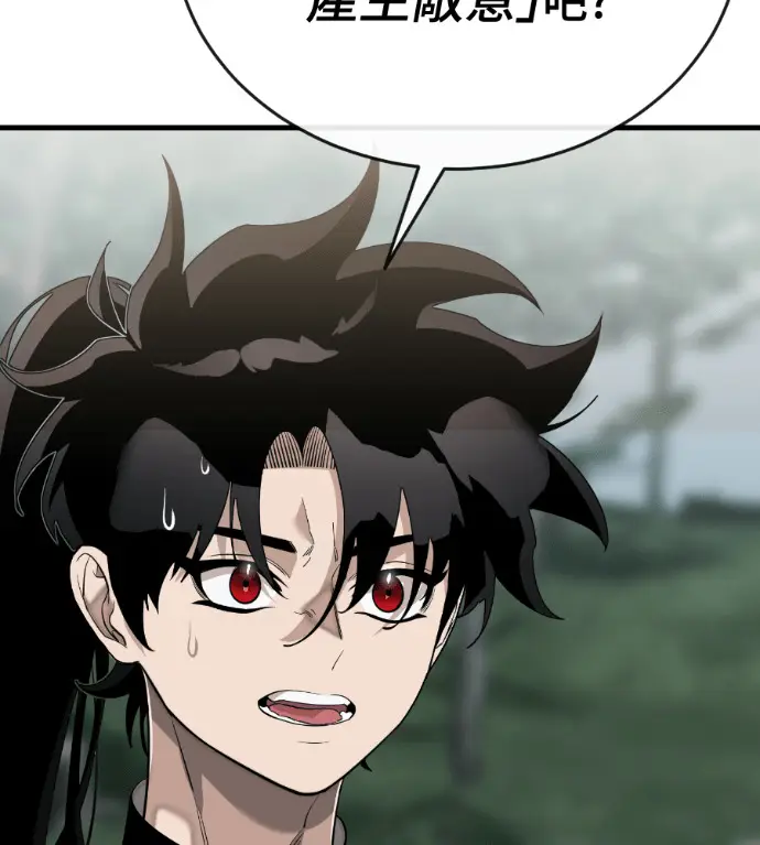 《阎罗降临》第134话图42