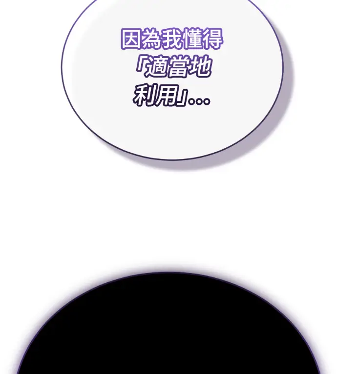 《阎罗降临》第134话图46