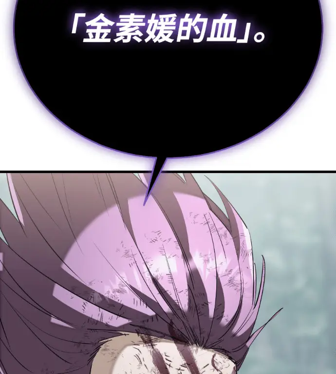 《阎罗降临》第134话图47