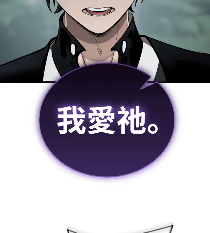 《阎罗降临》第134话图51
