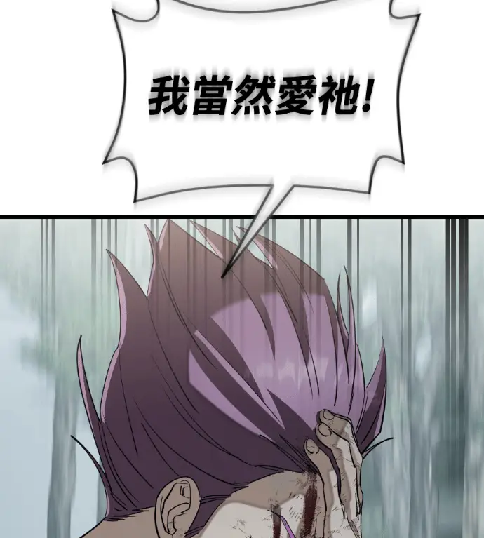 《阎罗降临》第134话图52