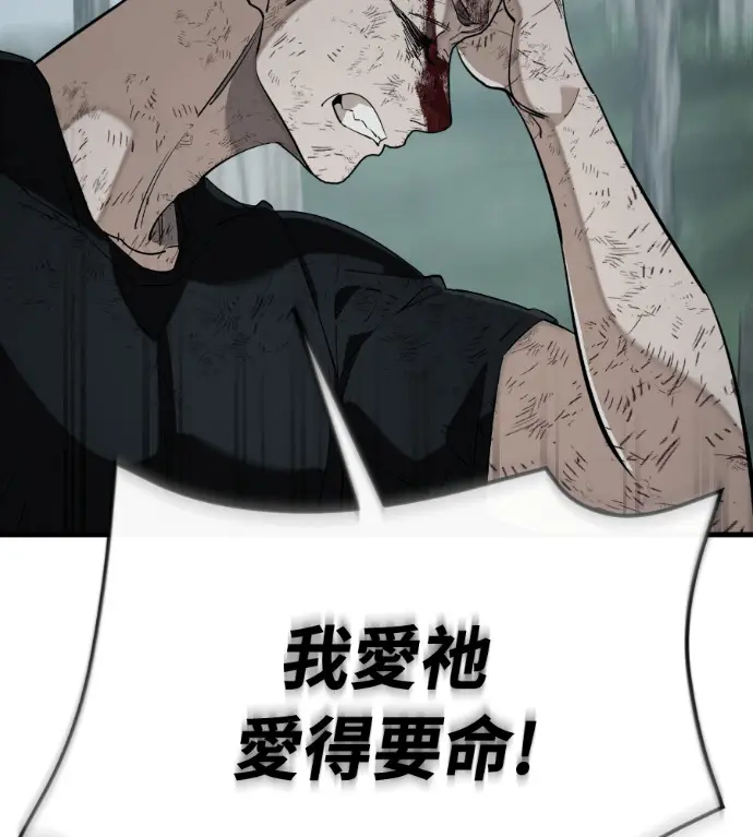 《阎罗降临》第134话图53