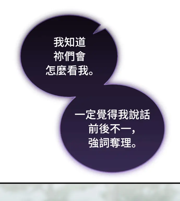 《阎罗降临》第134话图55