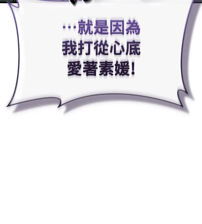 《阎罗降临》第134话图63