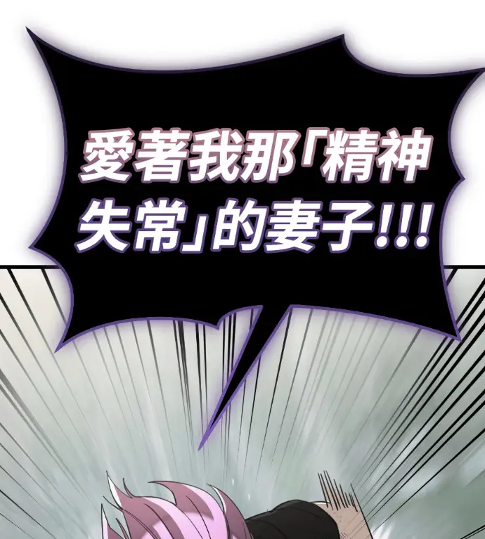 《阎罗降临》第134话图64