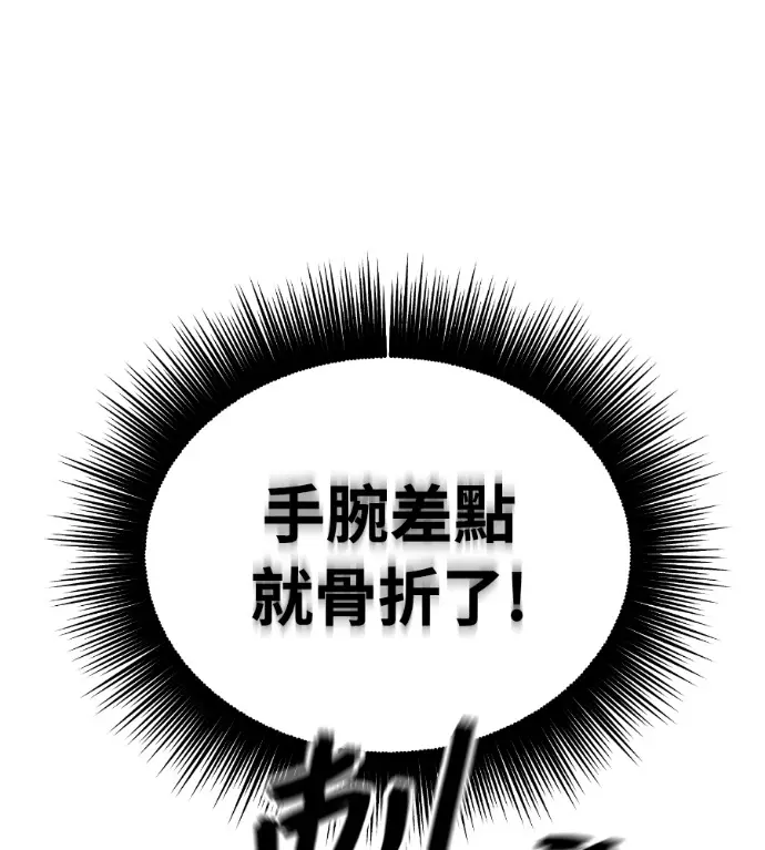 《阎罗降临》第134话图70