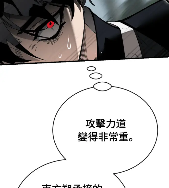 《阎罗降临》第134话图72