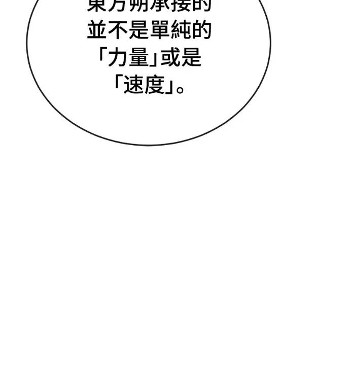 《阎罗降临》第134话图73