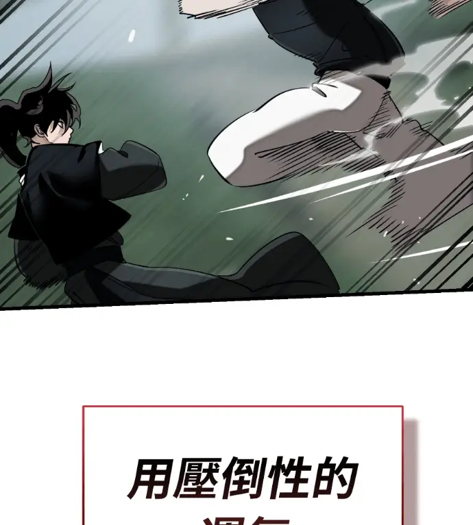 《阎罗降临》第134话图75