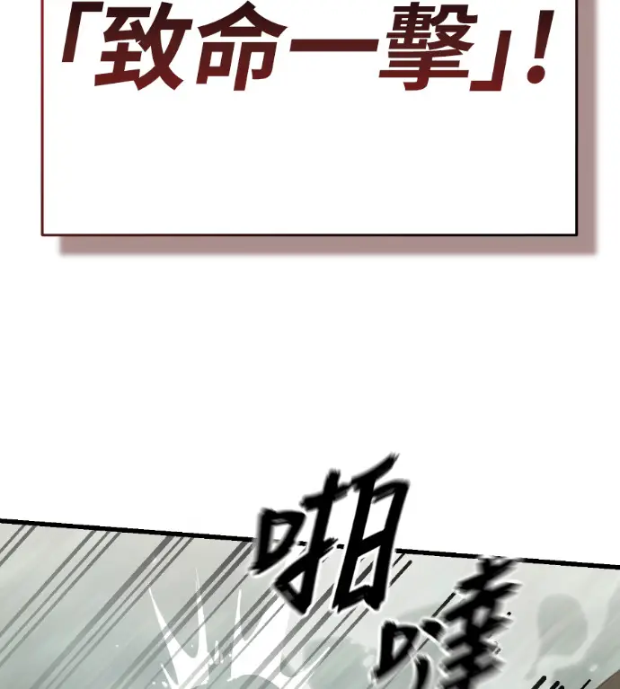 《阎罗降临》第134话图79
