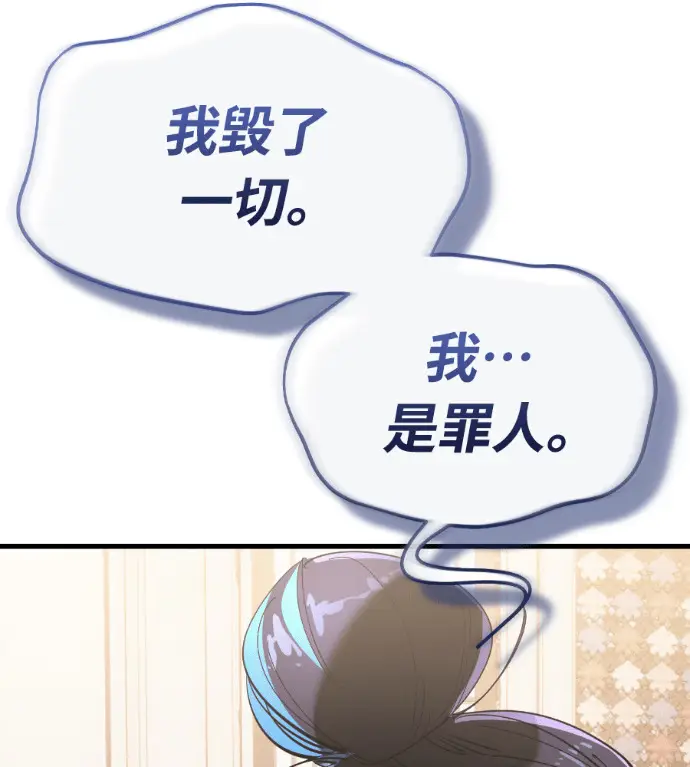 《阎罗降临》第134话图8