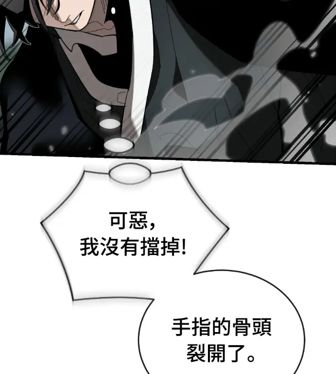 《阎罗降临》第134话图81