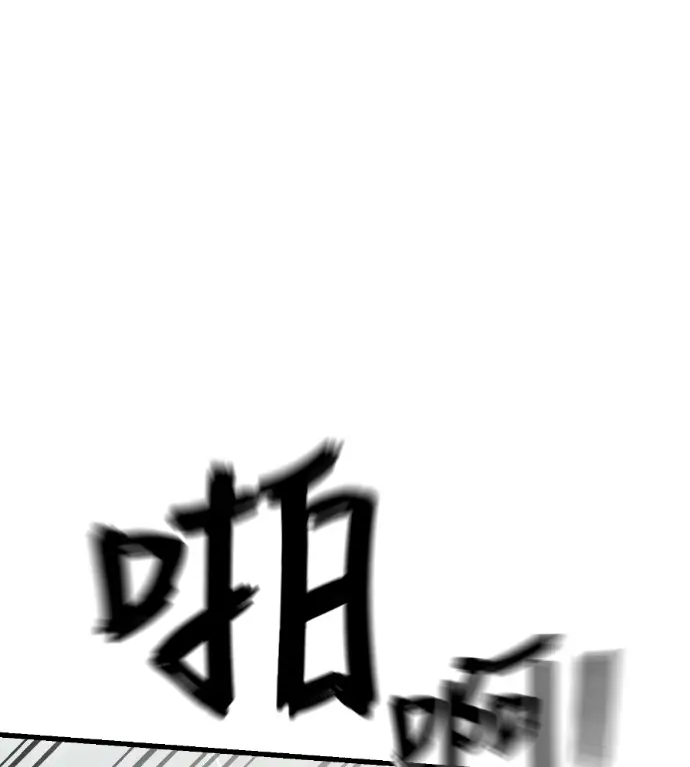 《阎罗降临》第134话图83