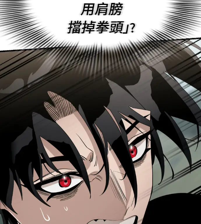 《阎罗降临》第134话图91