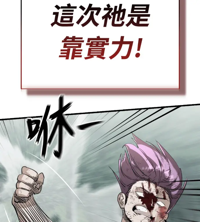《阎罗降临》第134话图93