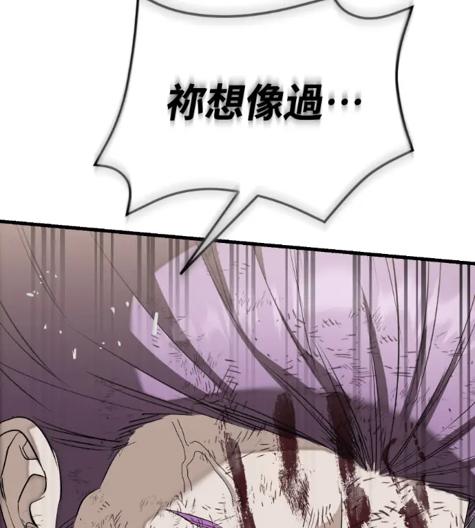 《阎罗降临》第134话图99