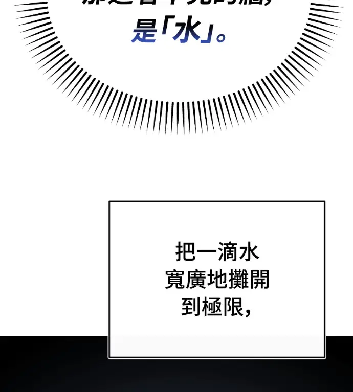 《阎罗降临》第135话图104