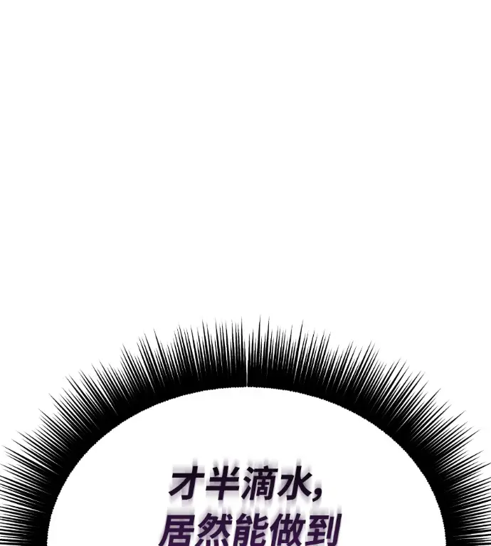 《阎罗降临》第135话图107