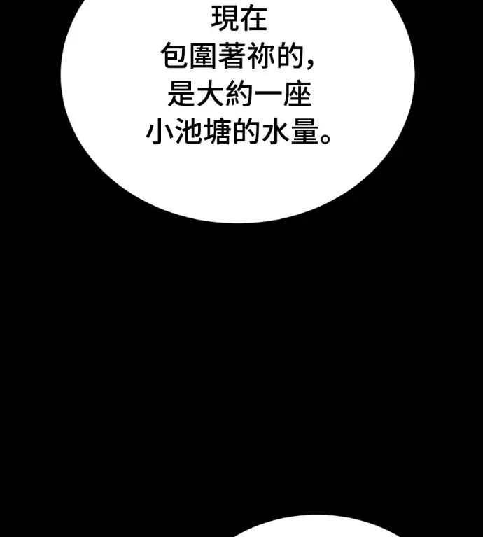 《阎罗降临》第135话图119