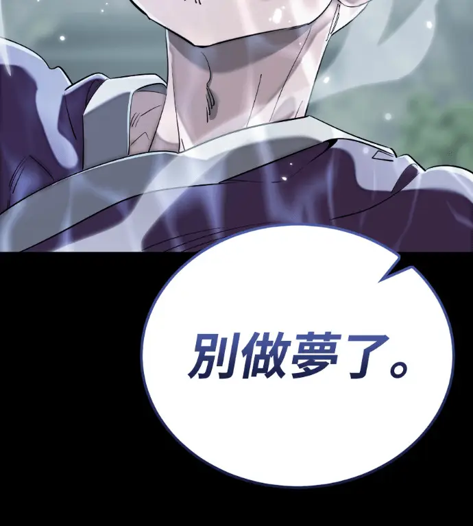 《阎罗降临》第135话图121