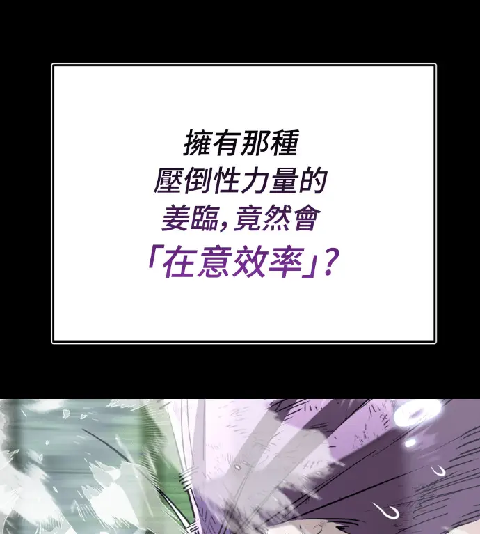 《阎罗降临》第135话图129