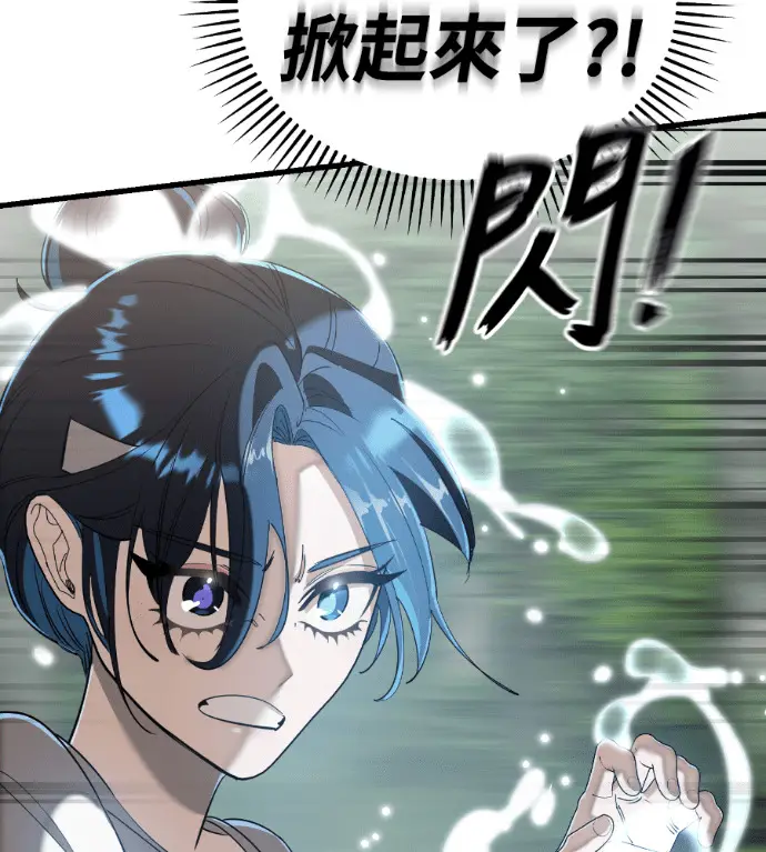 《阎罗降临》第135话图138