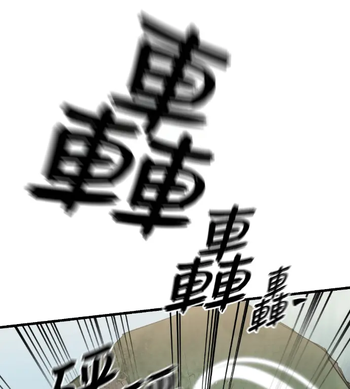 《阎罗降临》第135话图140