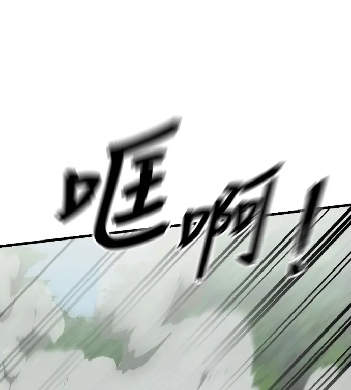 《阎罗降临》第135话图144