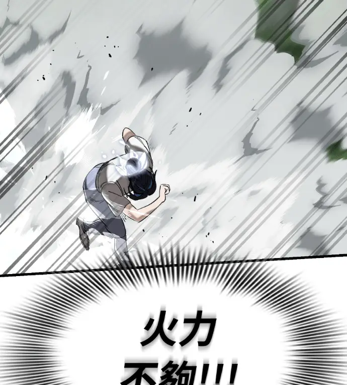《阎罗降临》第135话图145