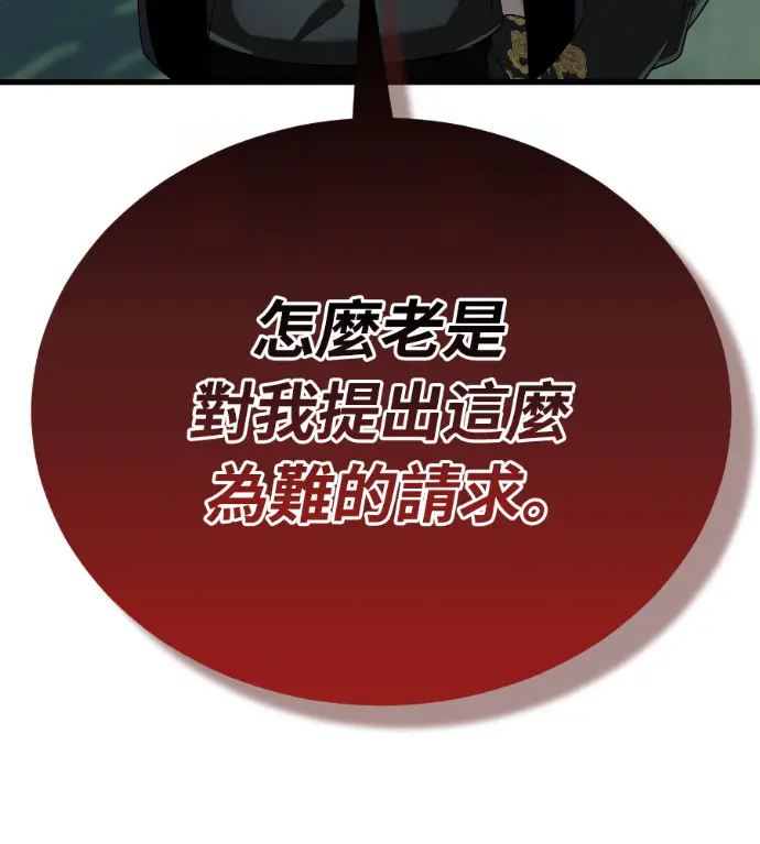 《阎罗降临》第135话图15