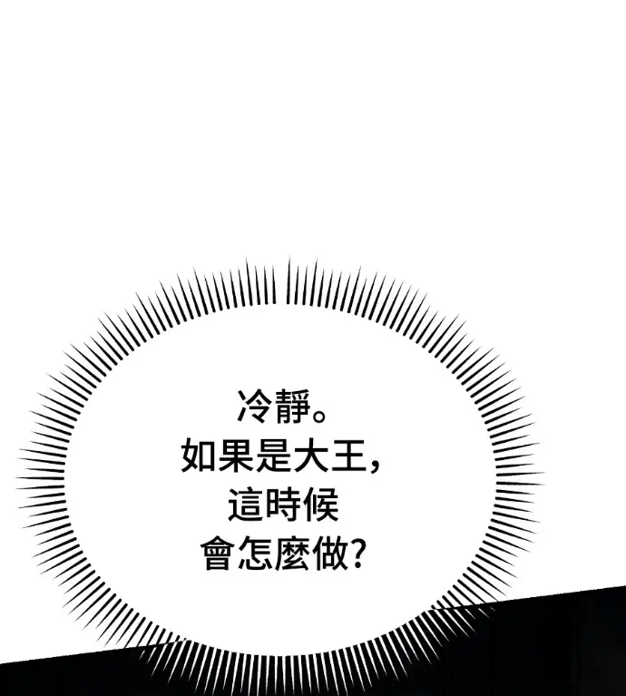 《阎罗降临》第135话图156