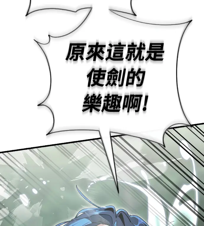 《阎罗降临》第135话图173