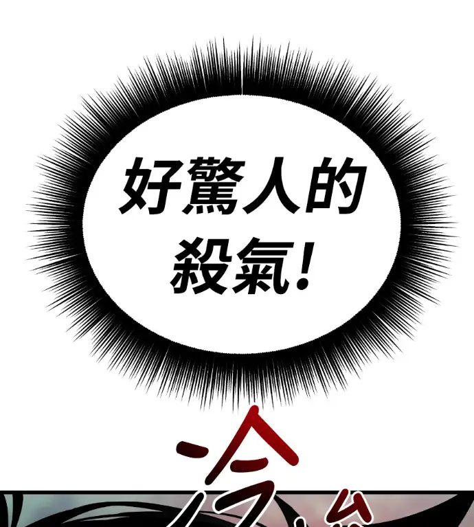 《阎罗降临》第135话图213